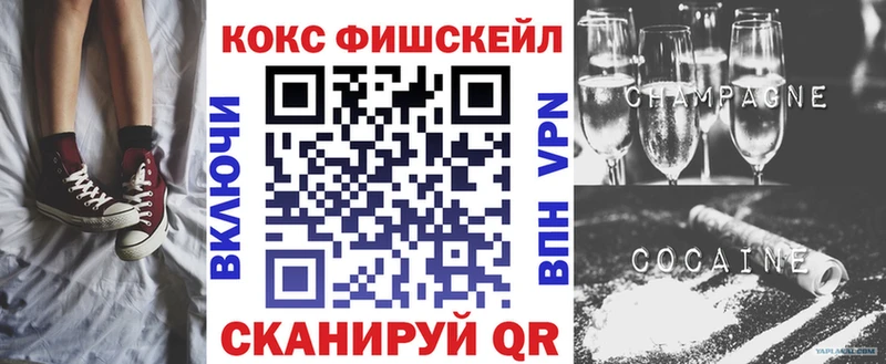 КОКАИН FishScale магазин наркотиков Ковдор