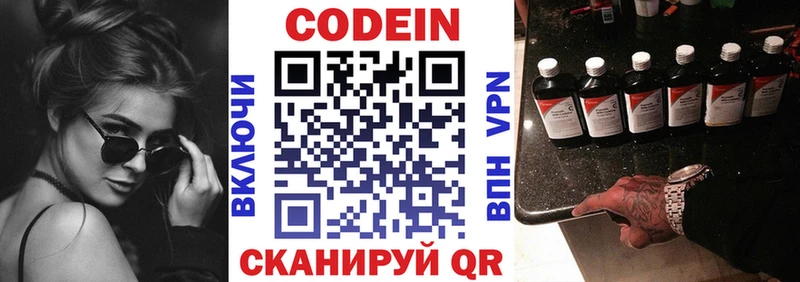 Кодеиновый сироп Lean Purple Drank Ковдор