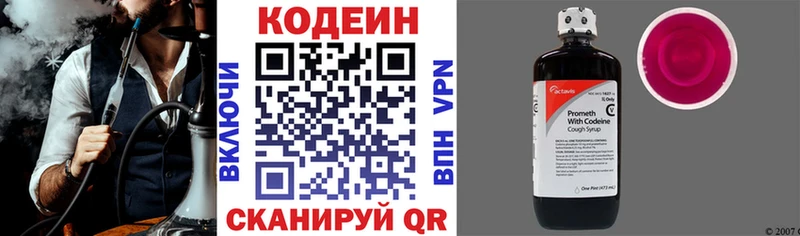 хочу наркоту  Ковдор  МЕГА ONION  Codein Purple Drank 
